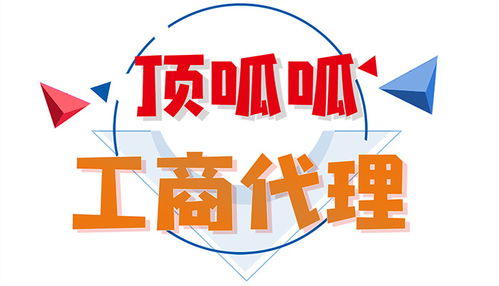 企業命名與代理注冊 需關注的要點與流程